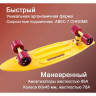 Скейтборд TECH TEAM FISHBOARD PRINT 23 желтый NN004157